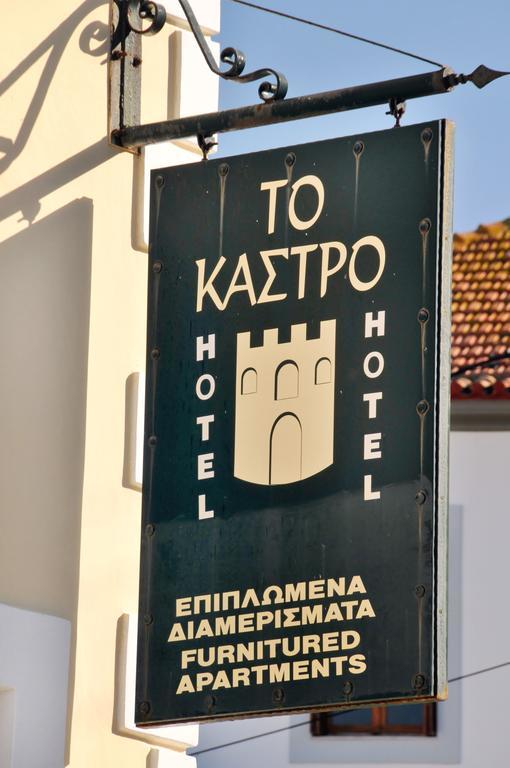 Aparthotel To Kastro Pylos Exterior foto